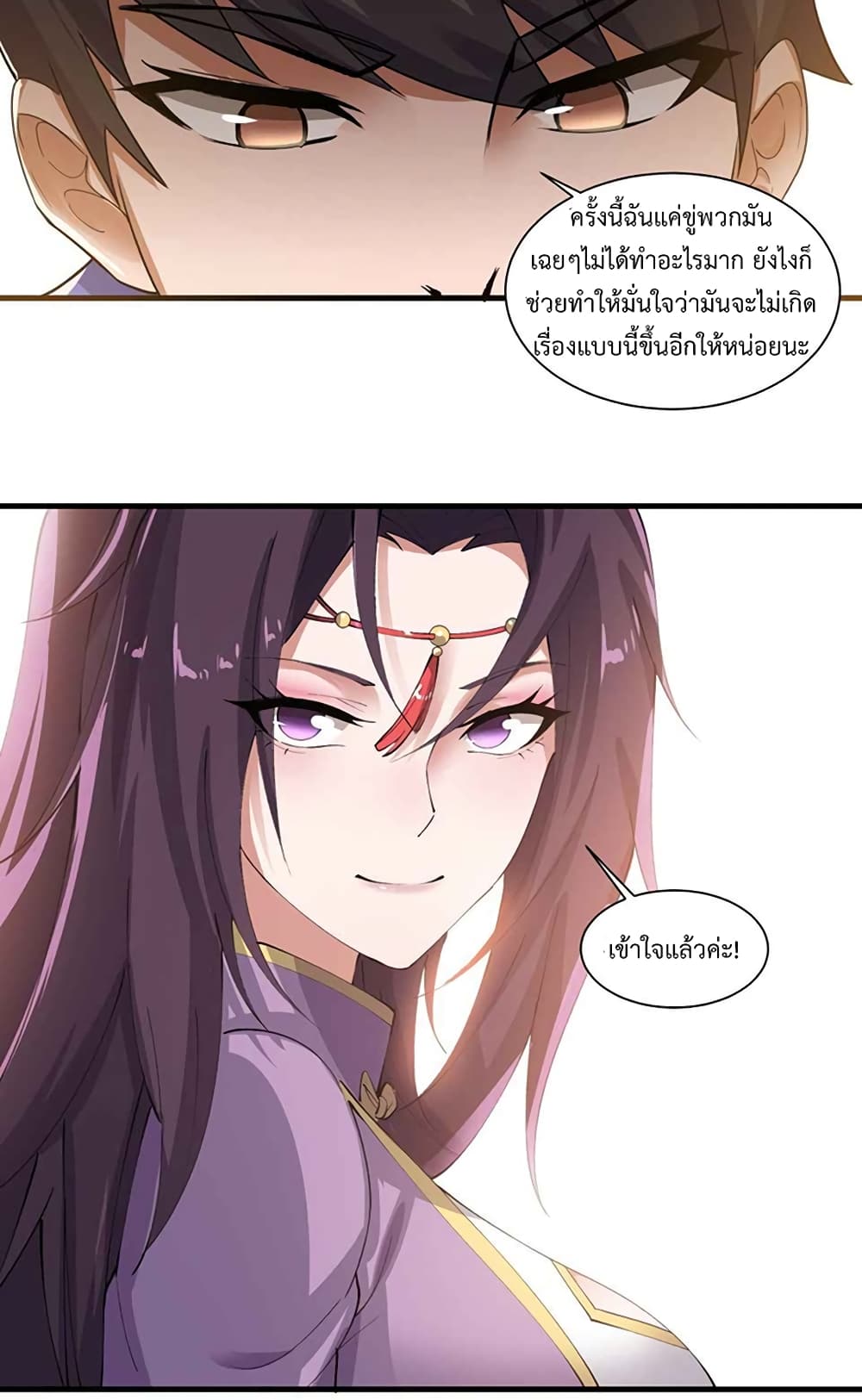 Super Warrior in Another World ทหารเซียนไปหาเมียที่ต่างโลก ตอนที่ 214 (13)